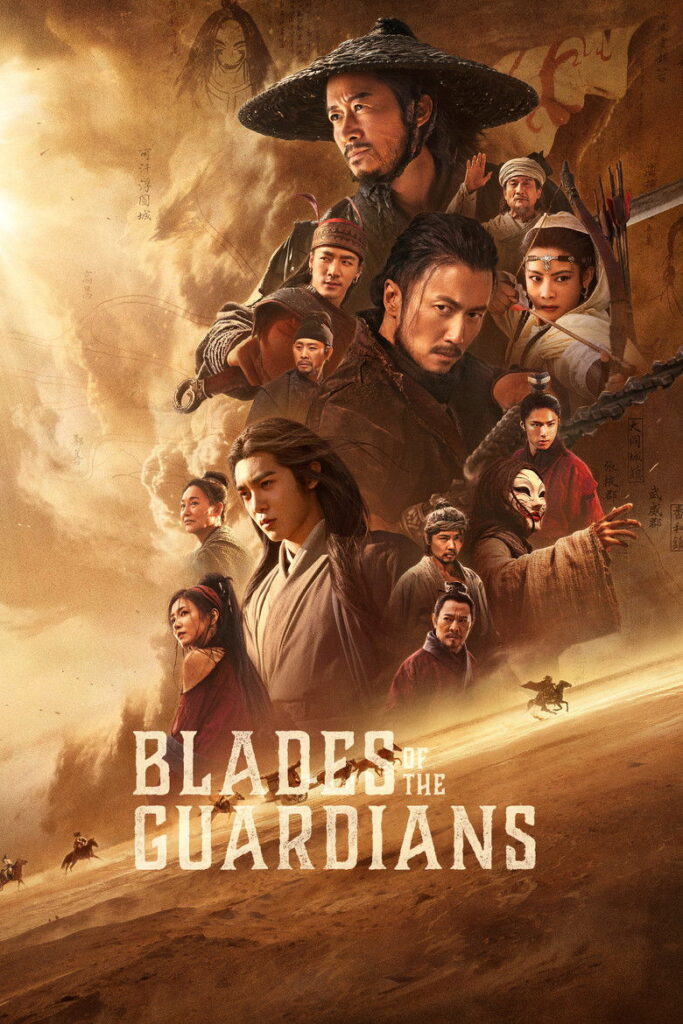 Blades of the Guardians: Wind Rises in the Desert (2026) 