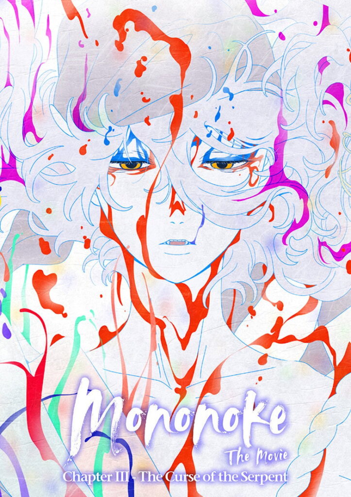 Mononoke the Movie: Chapter III – The Curse of the Serpent