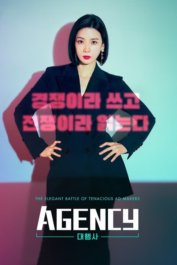 Agency S01