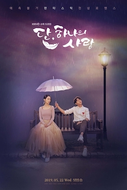 Angel's Last Mission : Love
