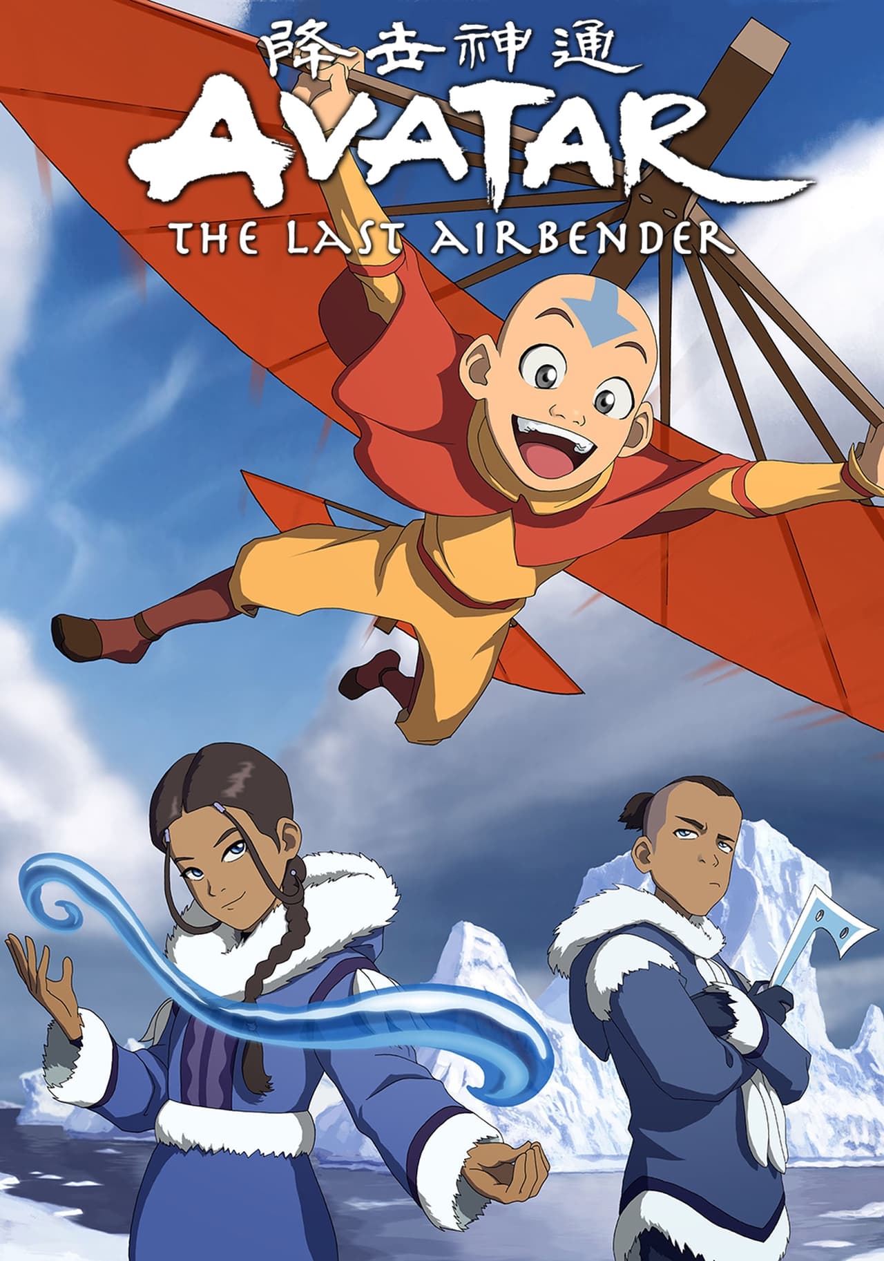 Avatar: The Last Airbender S01