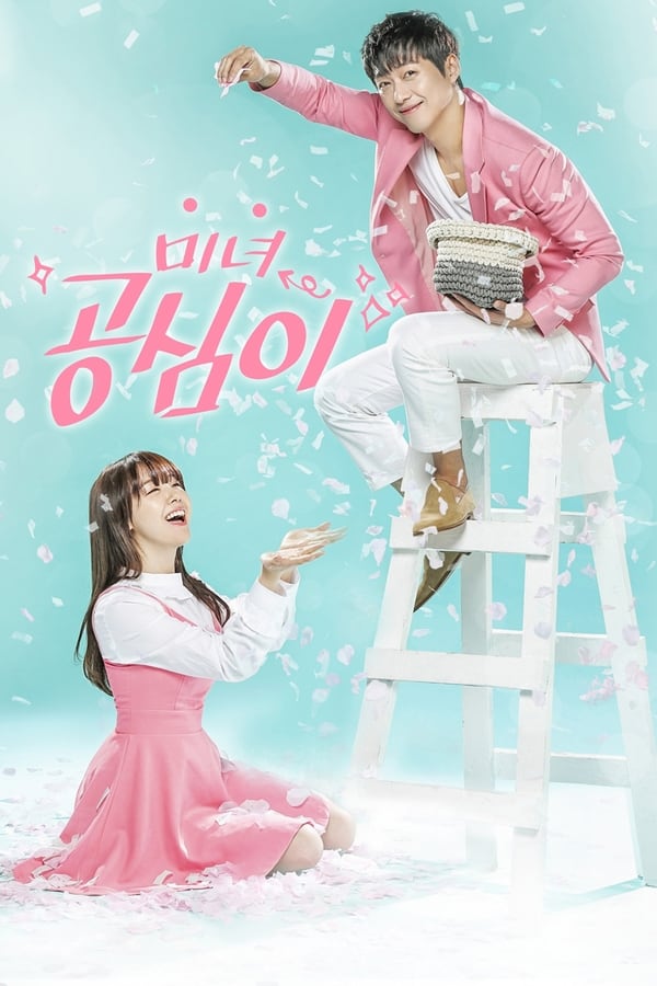 Beautiful Gong Shim S01