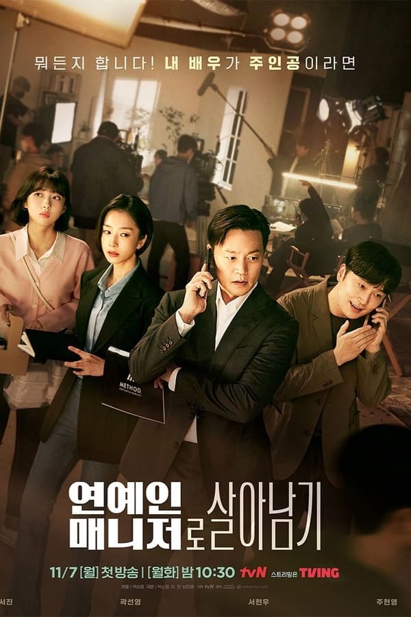 Behind Every Star S01