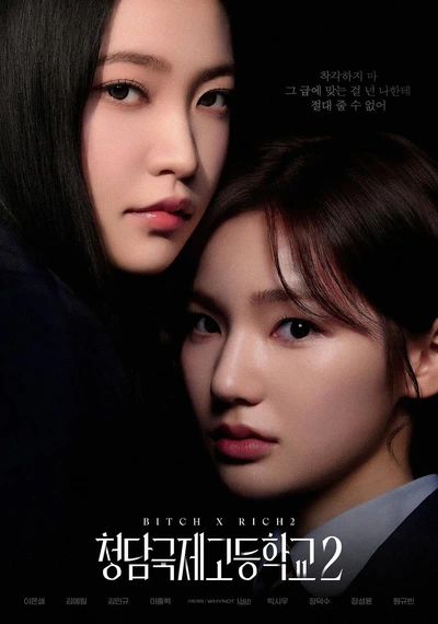 Bitch X Rich S02