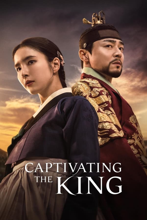 Captivating of the King S01