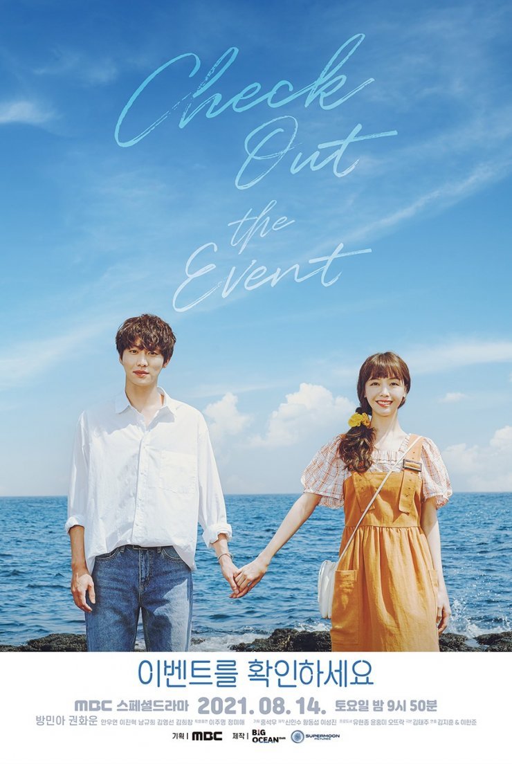 Check Out the Event S01