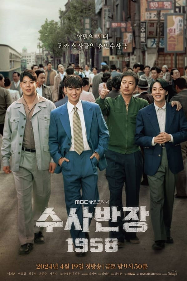 Chief Detective 1958 S01