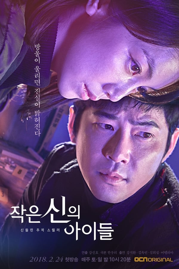 Children of a Lesser God S01