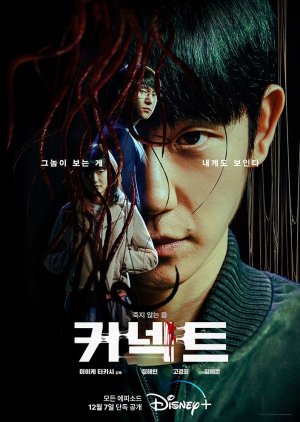 Connect S01
