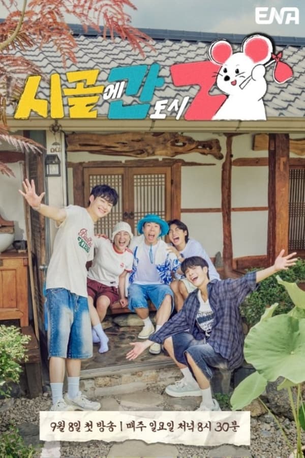 Country Life of Gen-Z S01