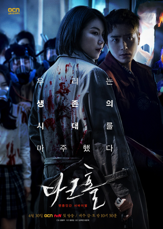 Dark Hole S01