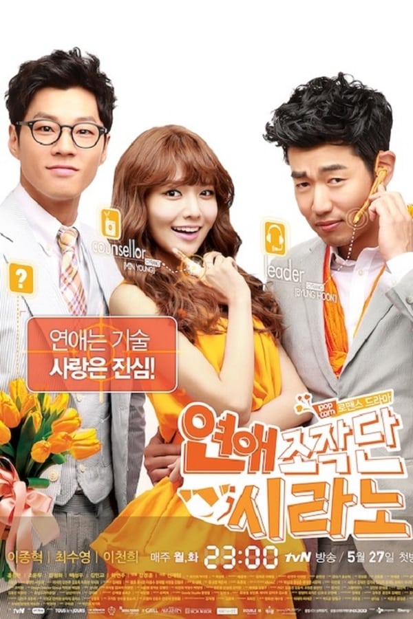 Dating Agency: Cyrano S01