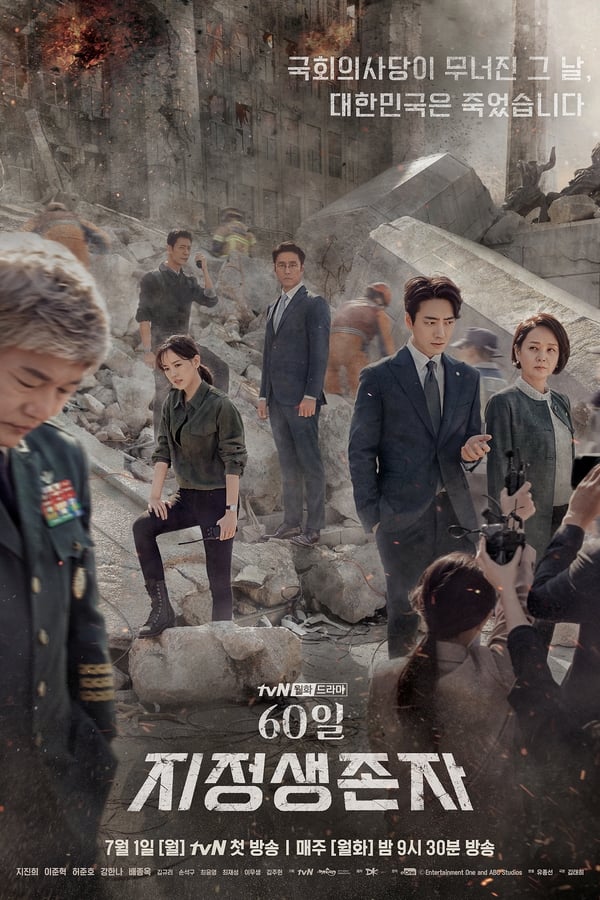 Designated Survivor S01