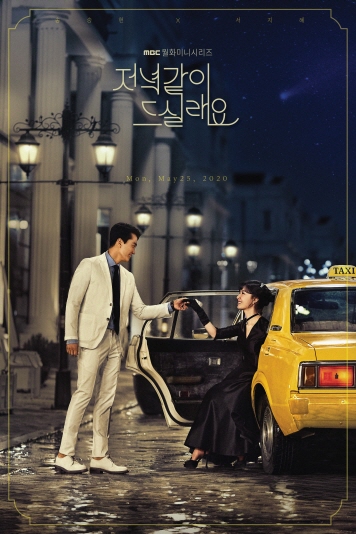Dinner Mate S01