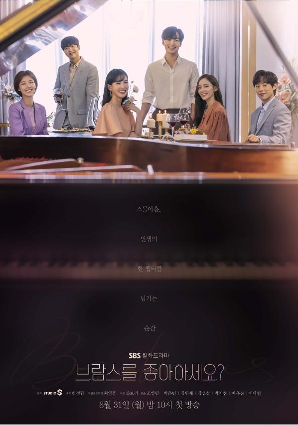 Do You Like Brahms? S01
