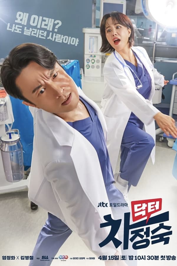 Doctor Cha S01