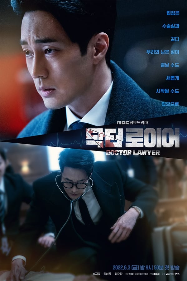 Doctor Lawyer S01