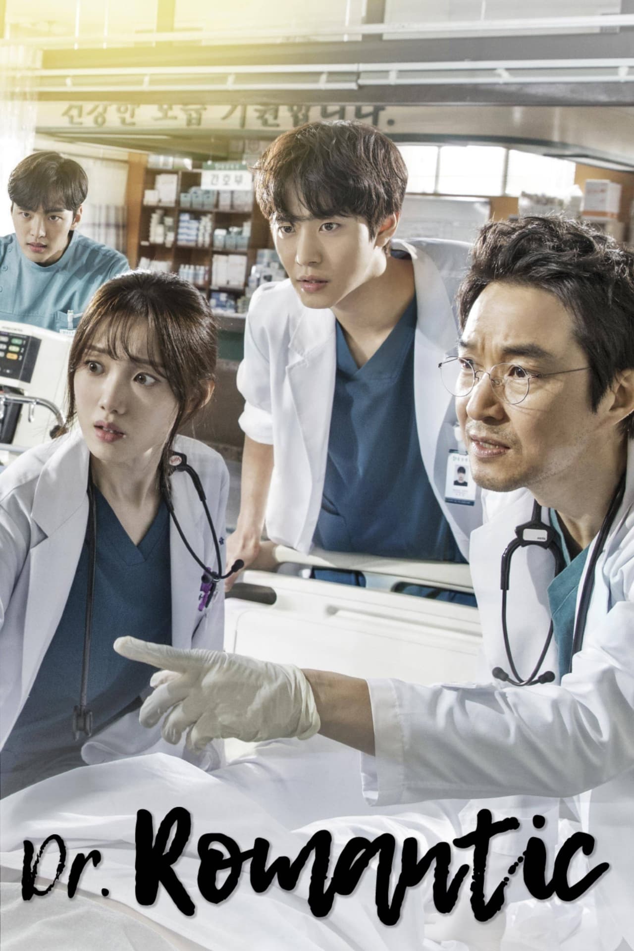 Dr. Romantic S03