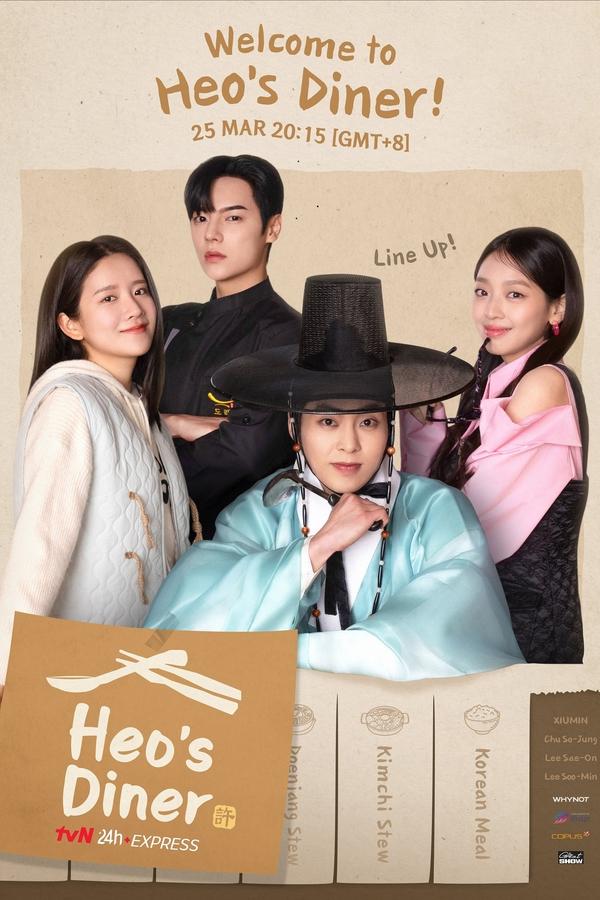 Heo's Diner S01