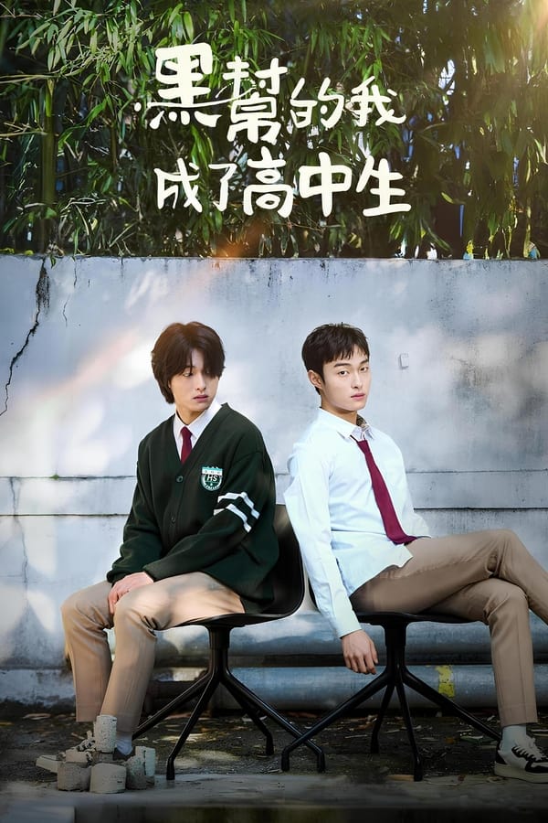 High School Return of a Gangster S01