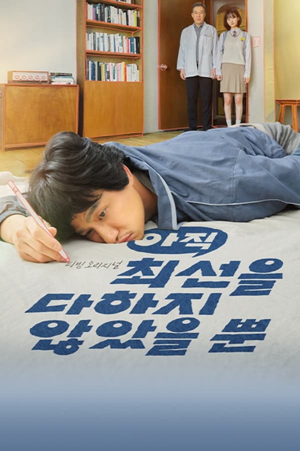 I Have Not Done My Best S01