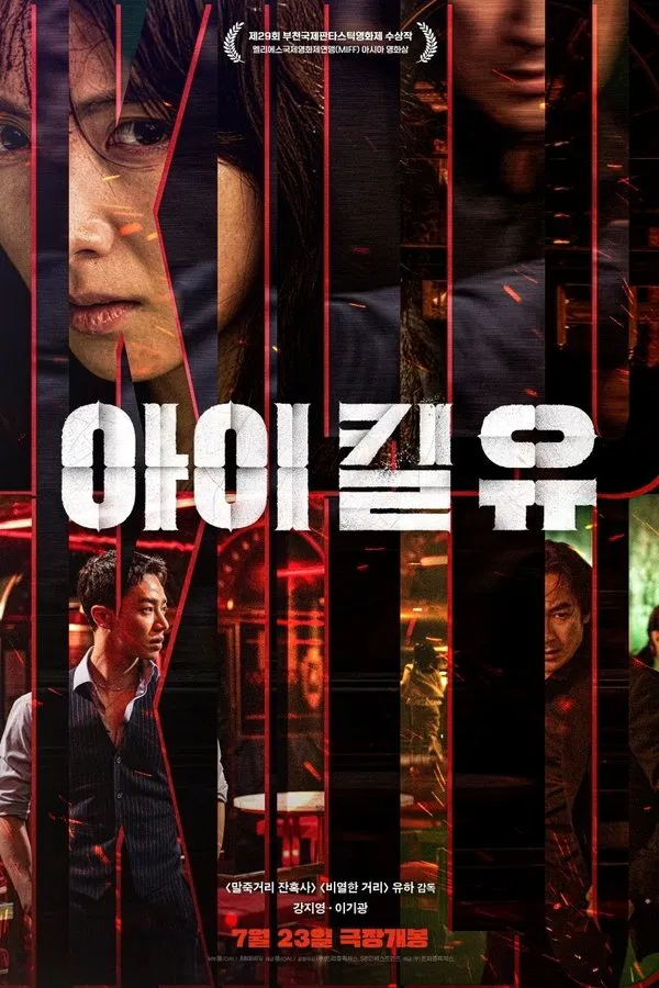 I Kill U S01
