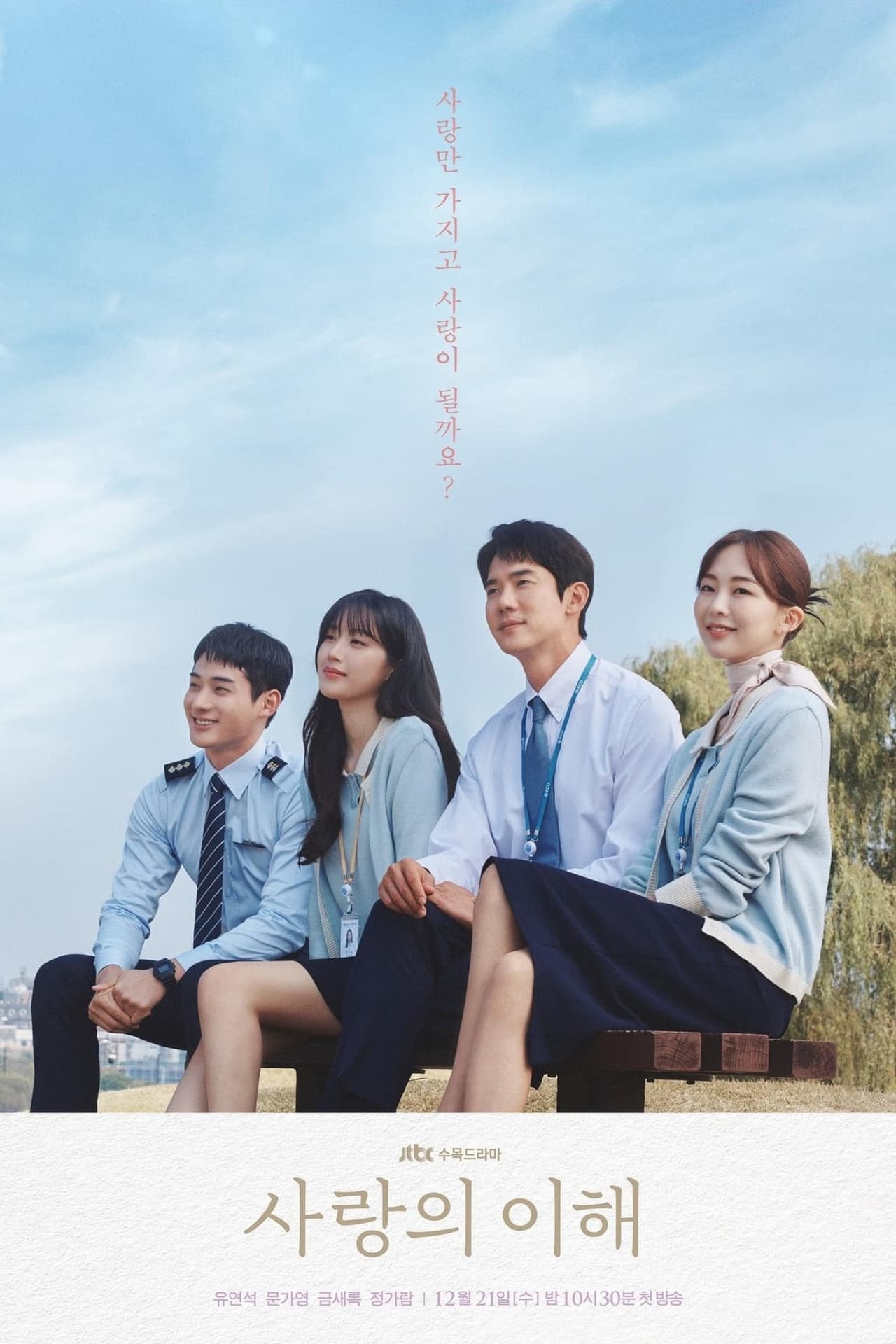 Interests of Love S01