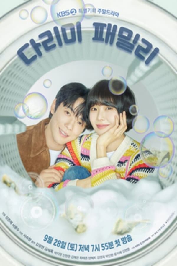 Iron Family S01