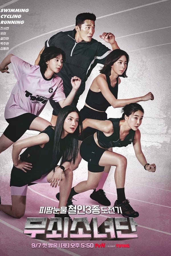 Iron Girls S01