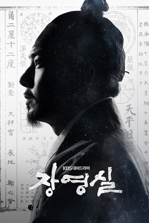 Jang Yeong Sil S01