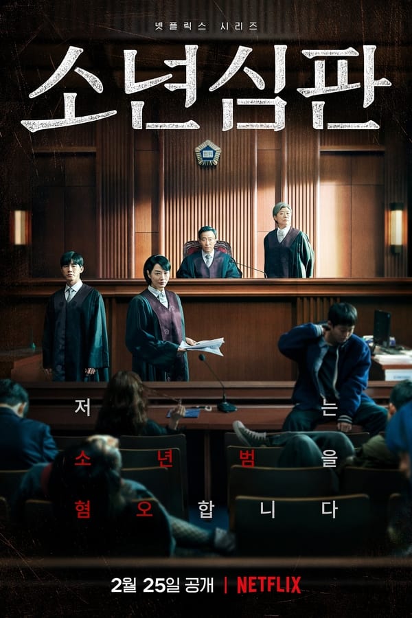 Juvenile Justice S01