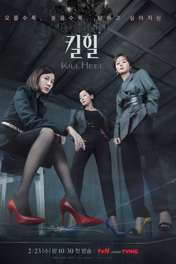 Kill Heel