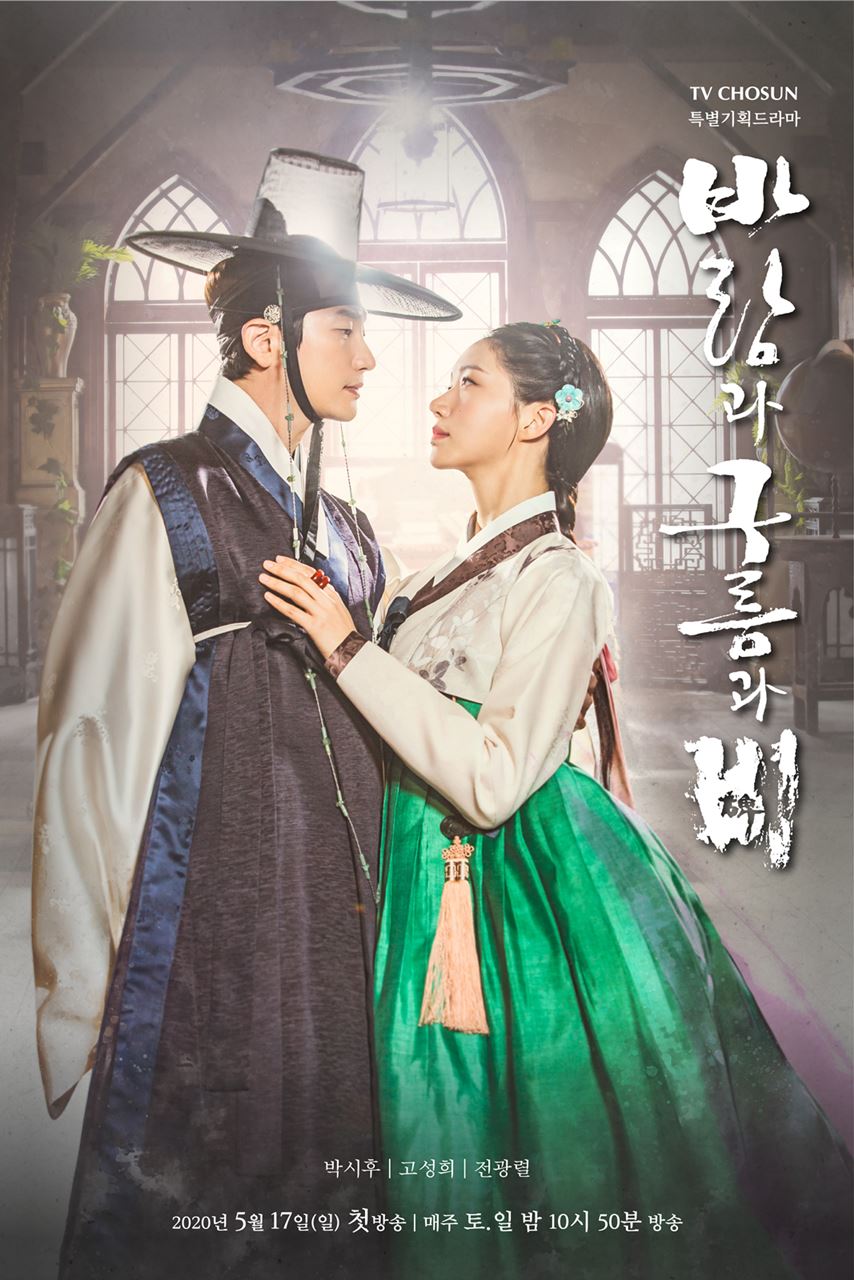 King Maker The Change of Destiny S01