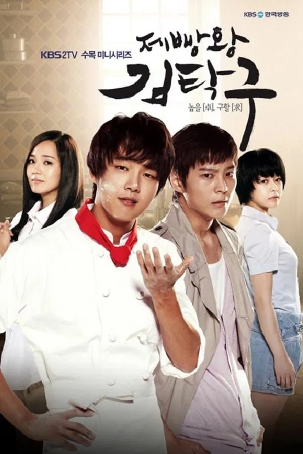 King of Baking, Kim Tak Goo aka Bread, Love and Dreams S01