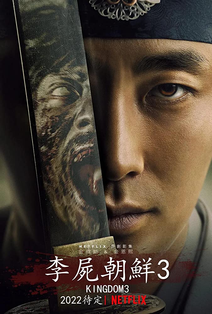 Kingdom S01 & S02