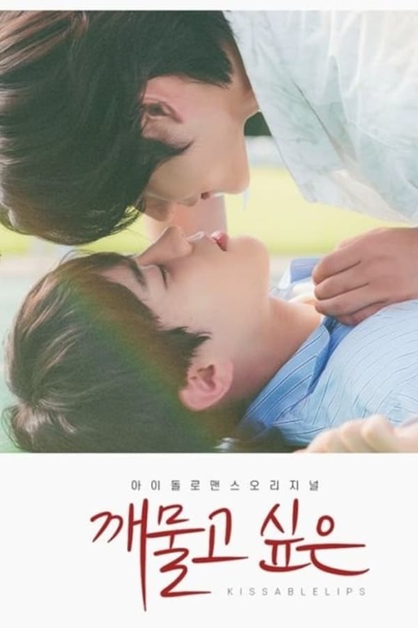 Kissable Lips S01