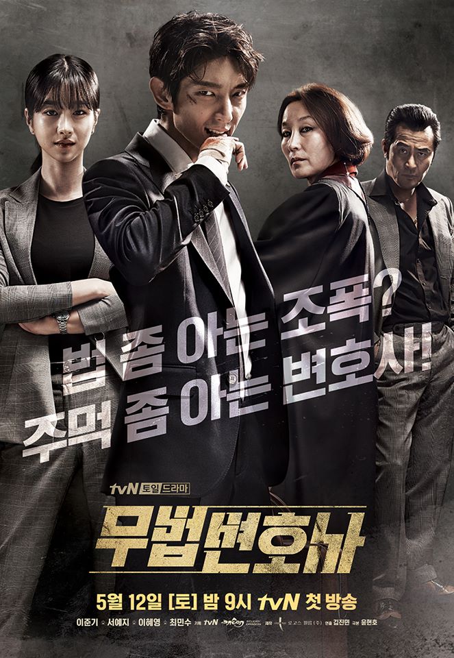Lawless Lawyer s01