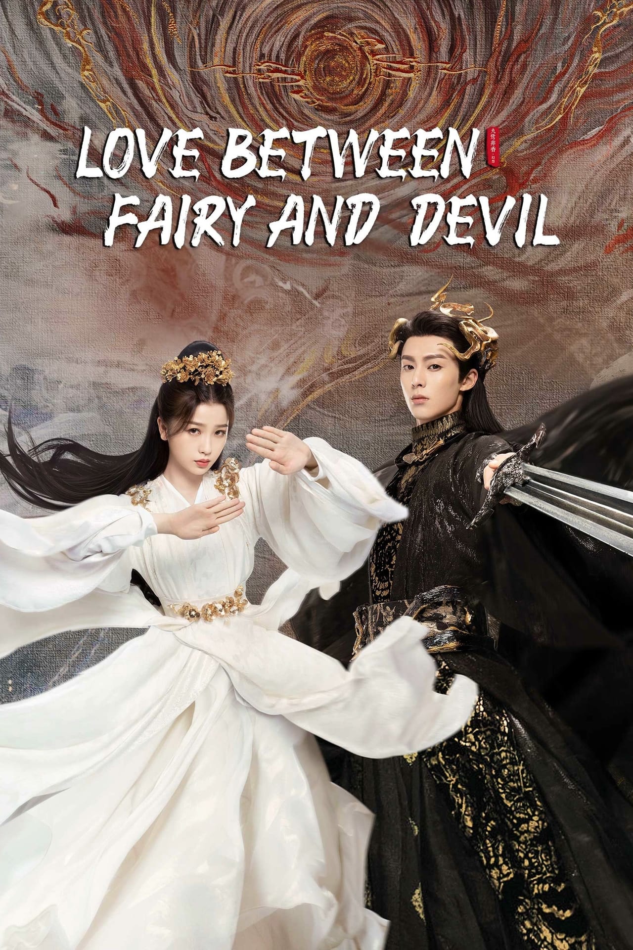 Love Between Fairy and Devil S01