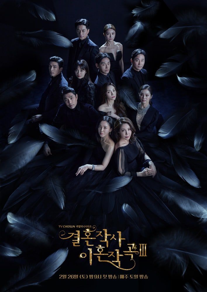 Love ft Marriage and Divorce S03
