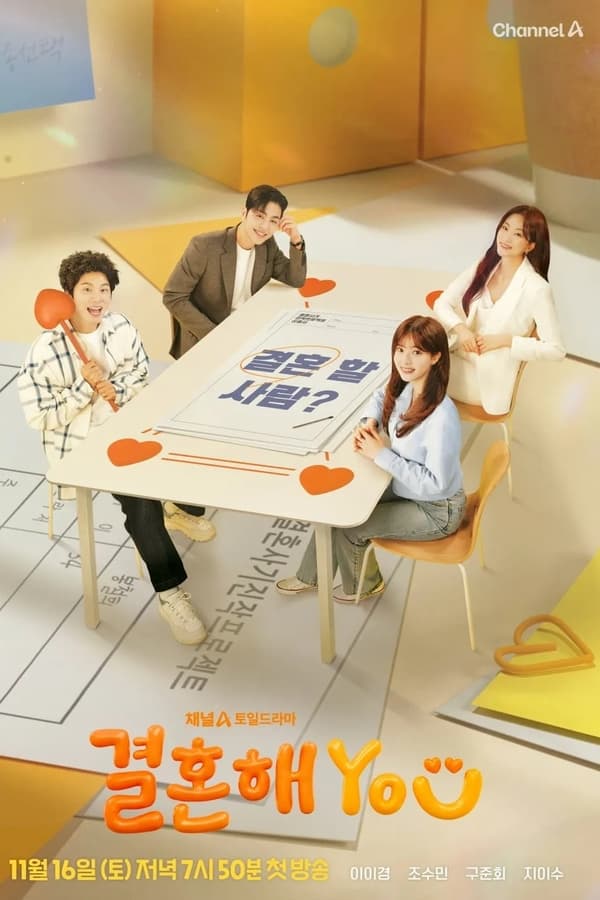 Marry YOU S01