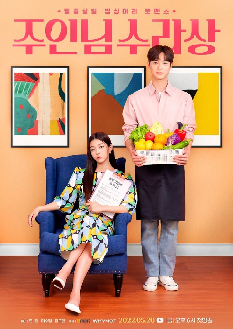 Master Delicacies S01
