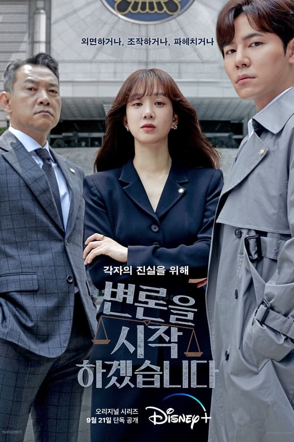 May It Please the Court S01