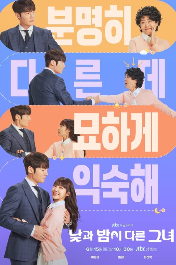 Miss Night and Day S01