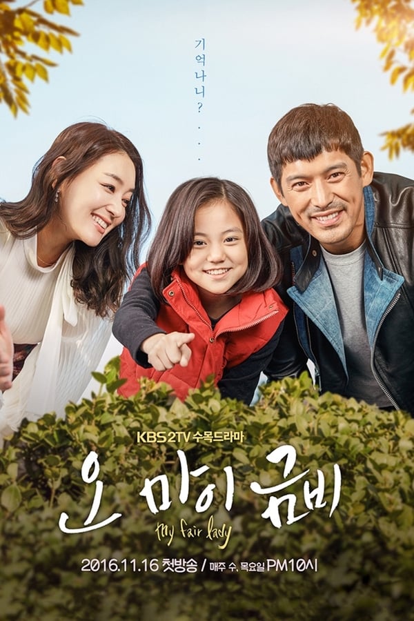 My Fair Lady S01
