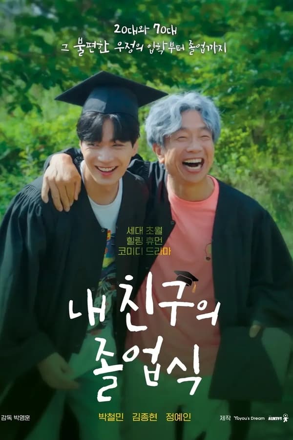 My Friend's Graduation Ceremony S01
