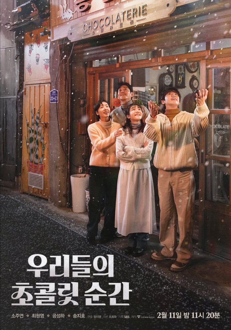 Our Chocolate Moments S01