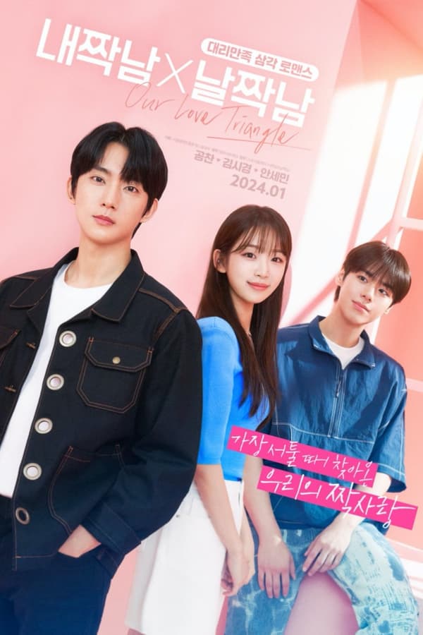 Our Love Triangle S01