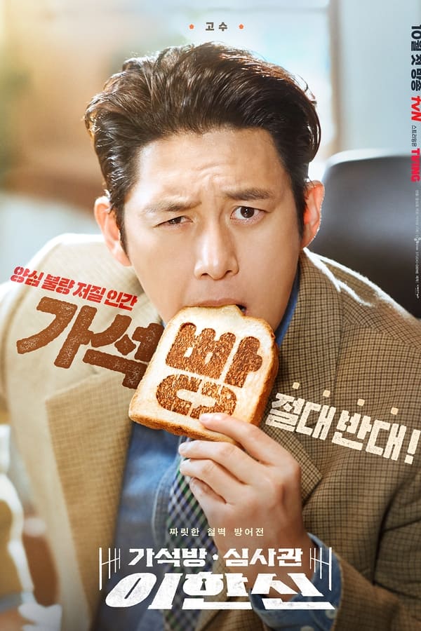 Parole Examiner Lee S01