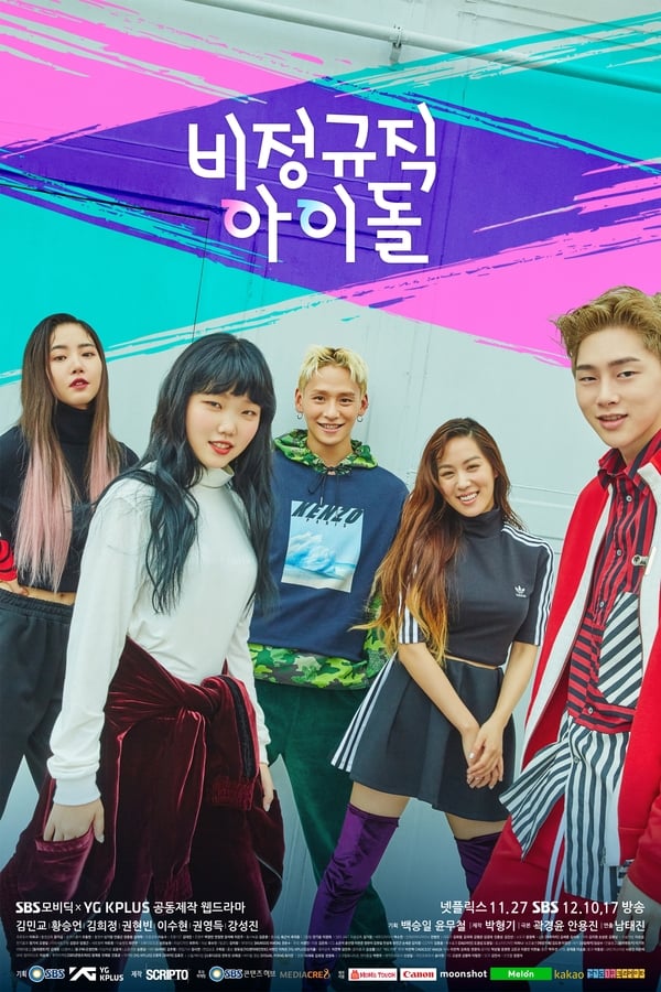 Part-Time Idol S01