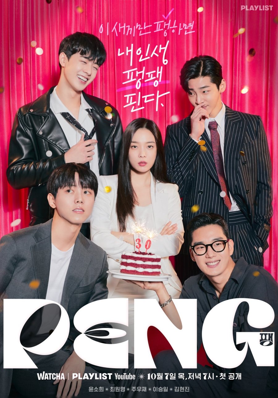 Peng S01